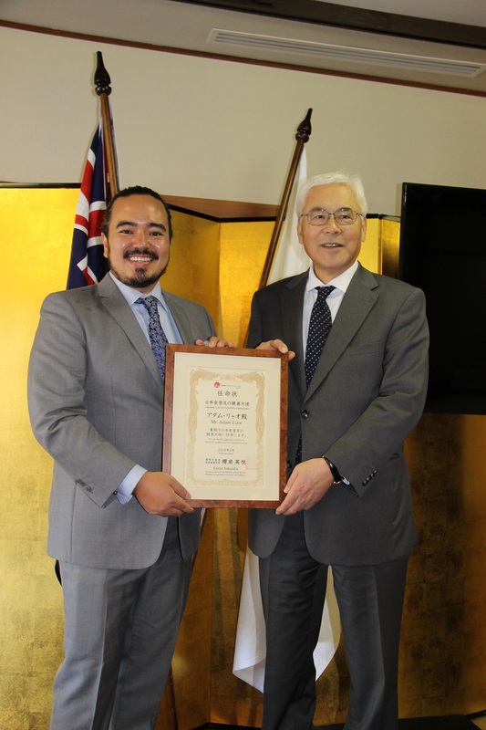 Adam Liaw with Japan’s Ambassador to Australia, Mr Sumio Kusaka